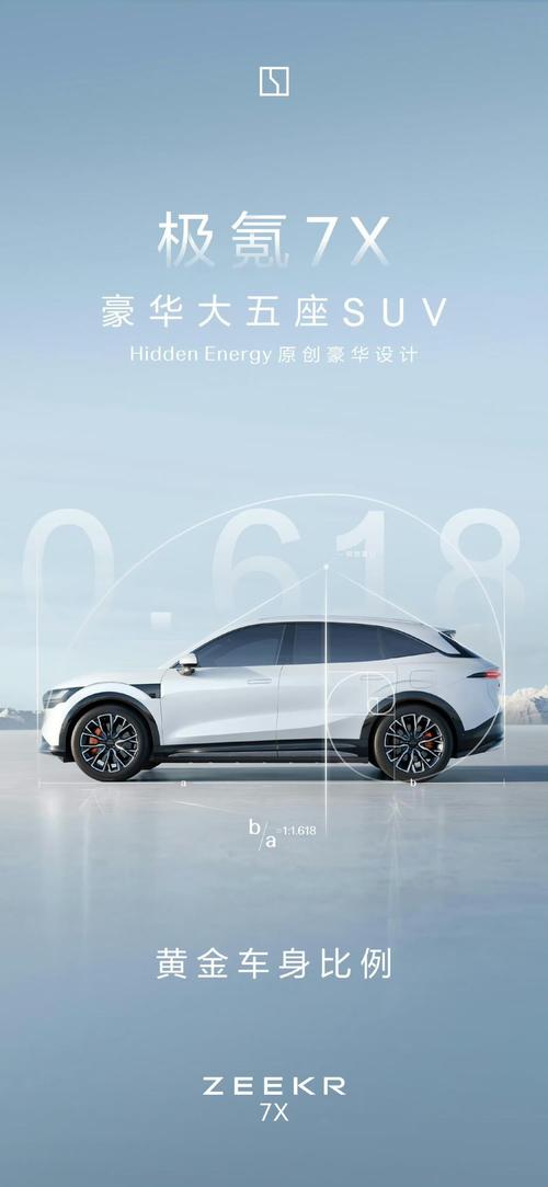 佛山26雪佛兰的品牌故事与传播，极氪X紧凑型SUV的时尚与科技